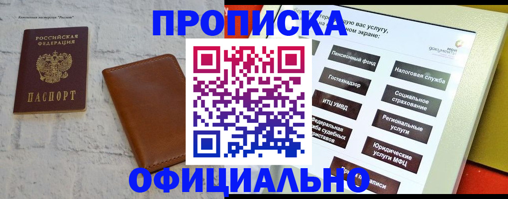 временная регистрация в квартире в Тайшете