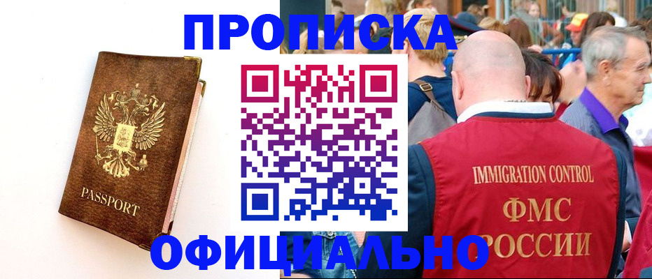 временная регистрация госуслуги в Тайшете